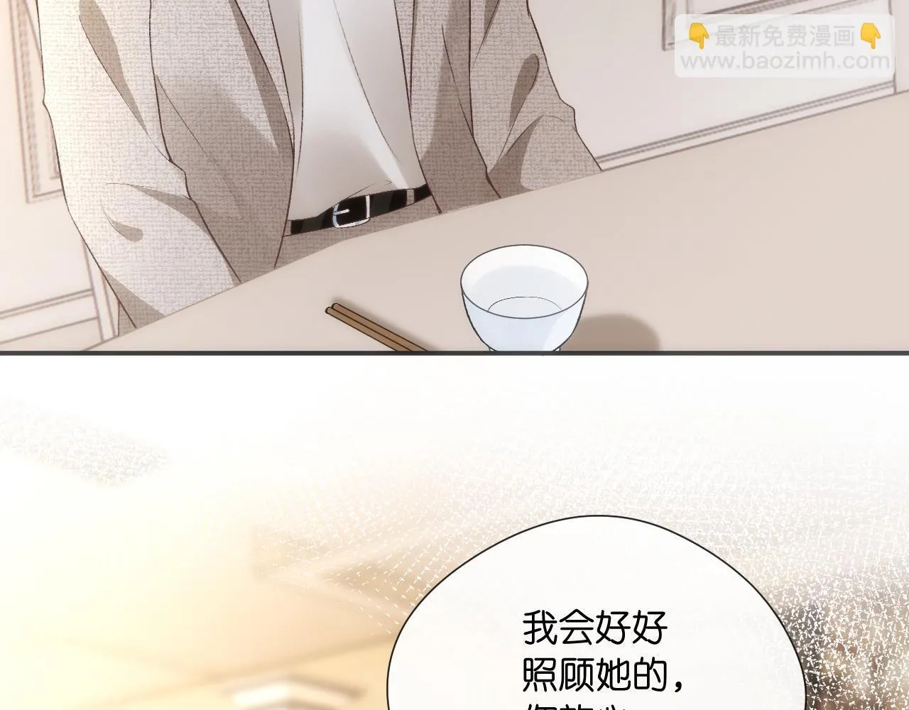 第126话 第一次见家长 第40页