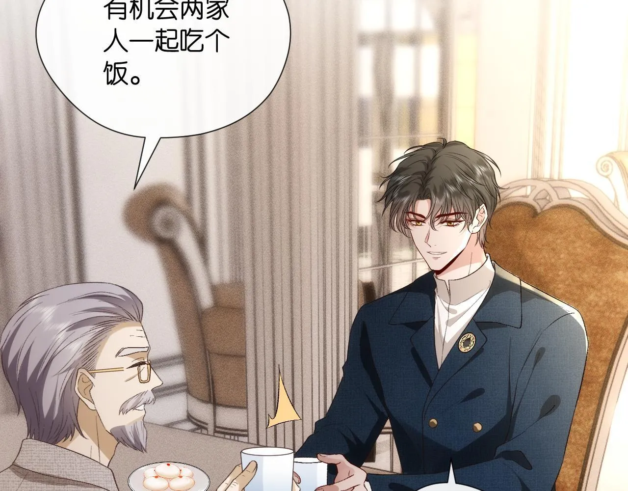 第126话 第一次见家长 第43页