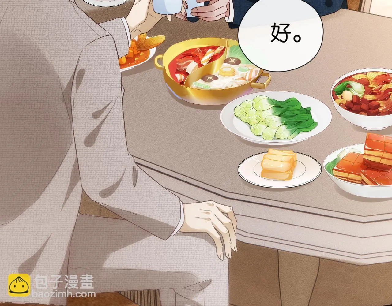 第126话 第一次见家长 第44页