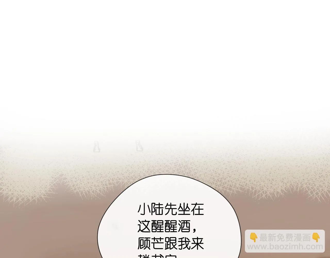 第126话 第一次见家长 第48页