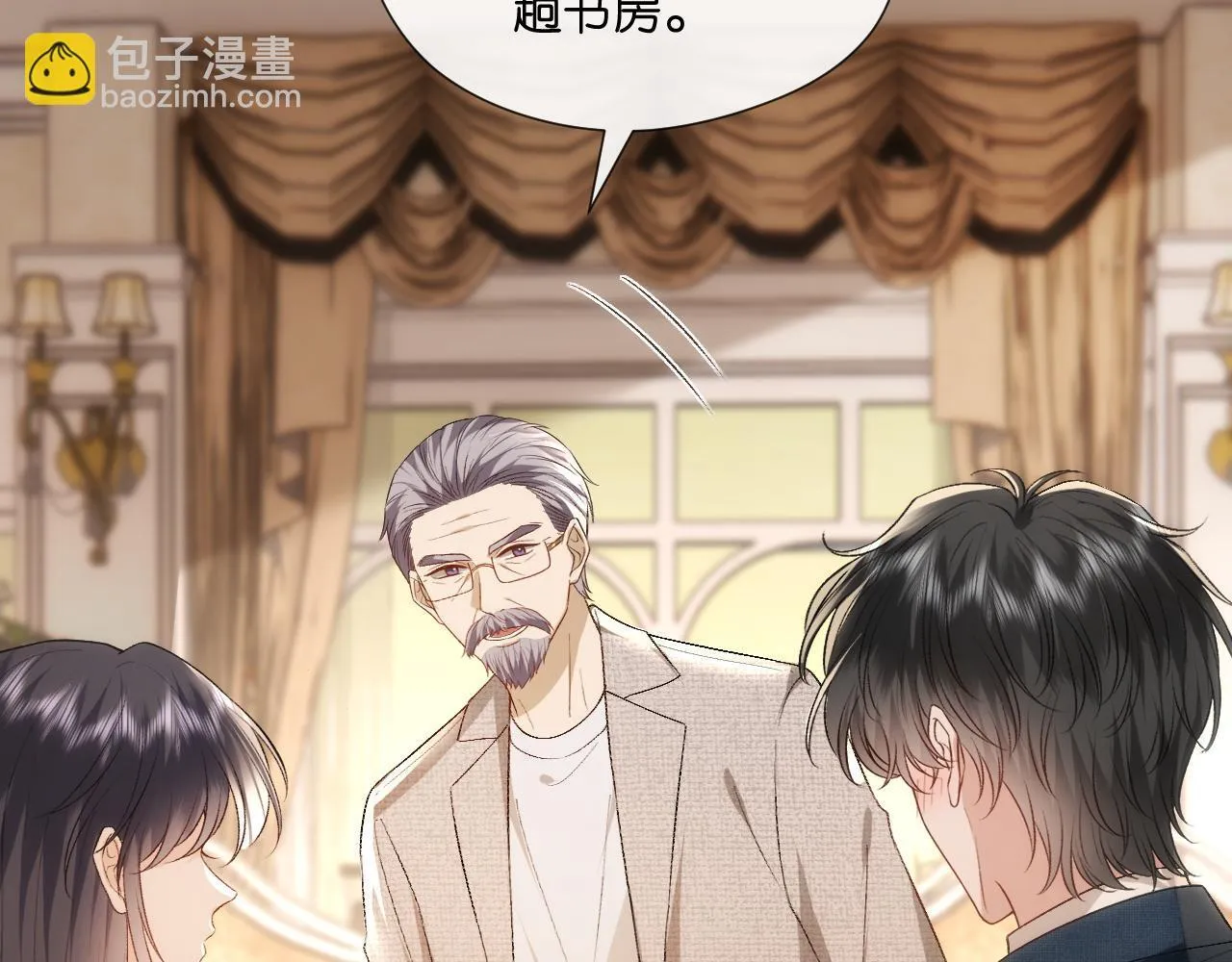 第126话 第一次见家长 第49页