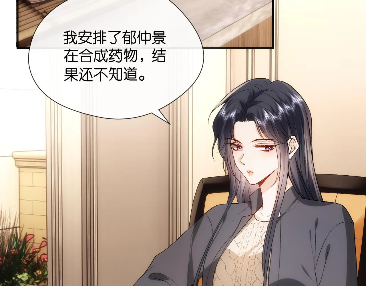 第126话 第一次见家长 第53页