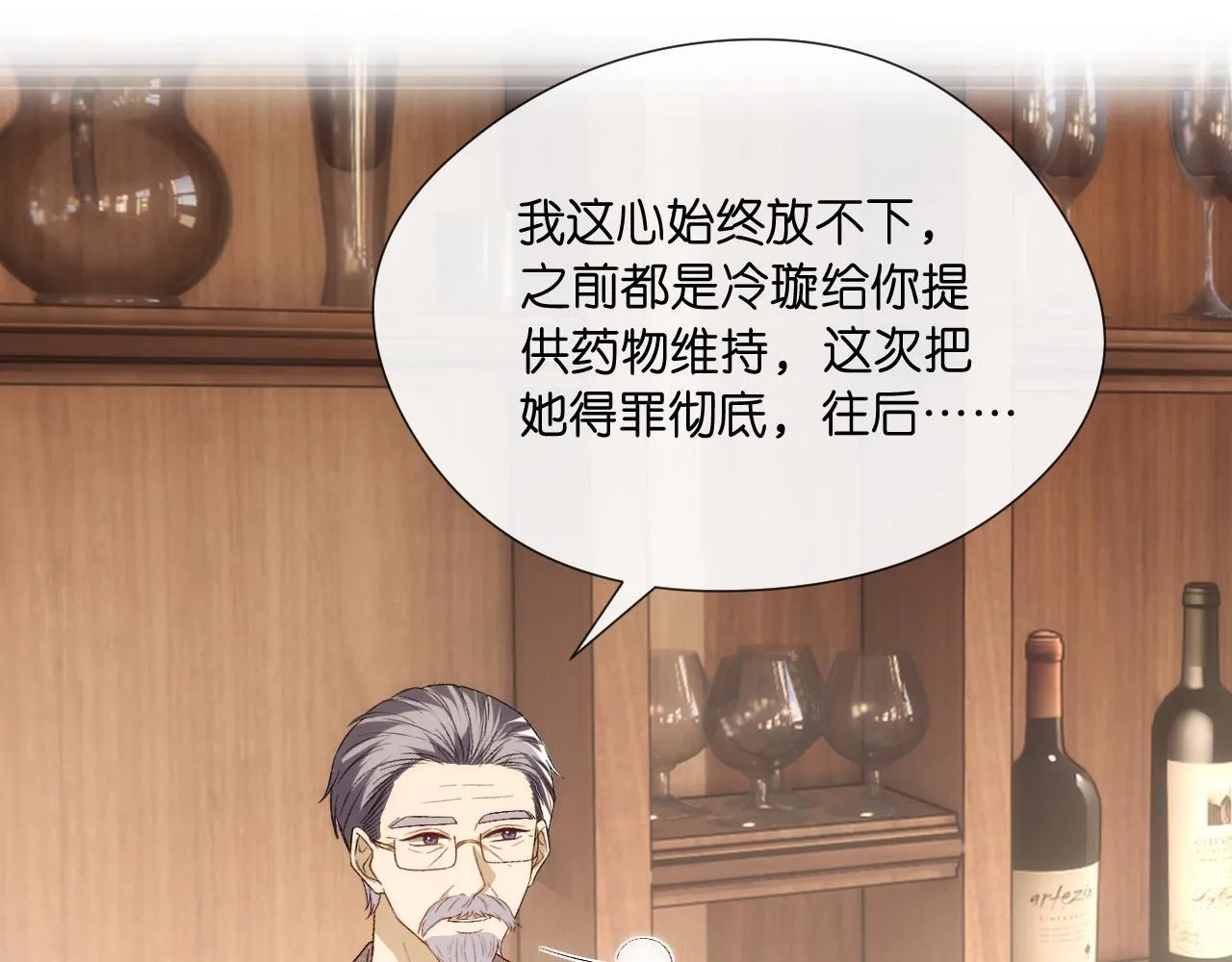 第126话 第一次见家长 第57页