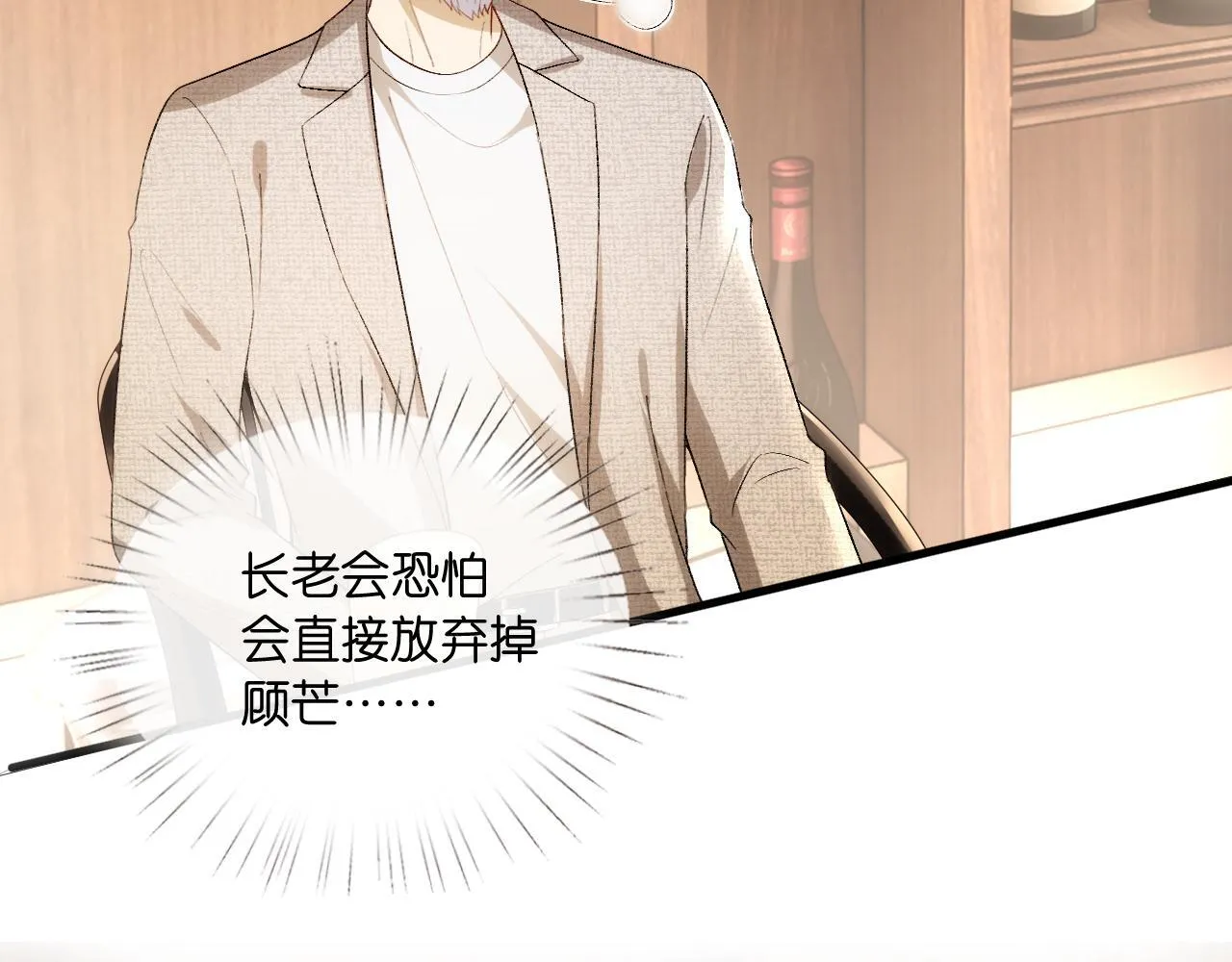 第126话 第一次见家长 第58页