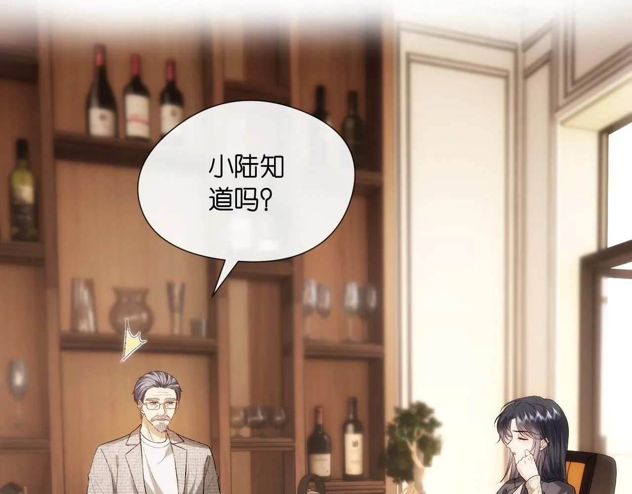 第126话 第一次见家长 第59页