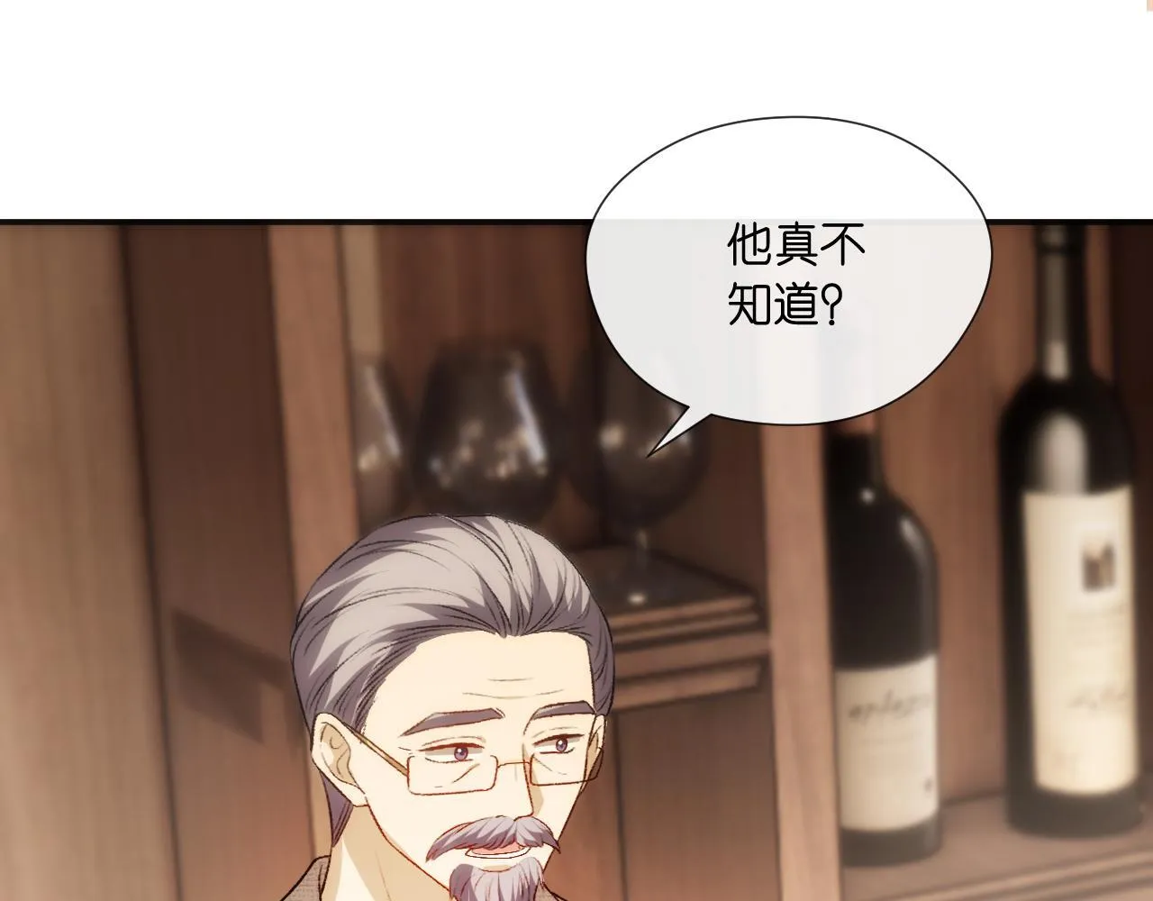 第126话 第一次见家长 第61页
