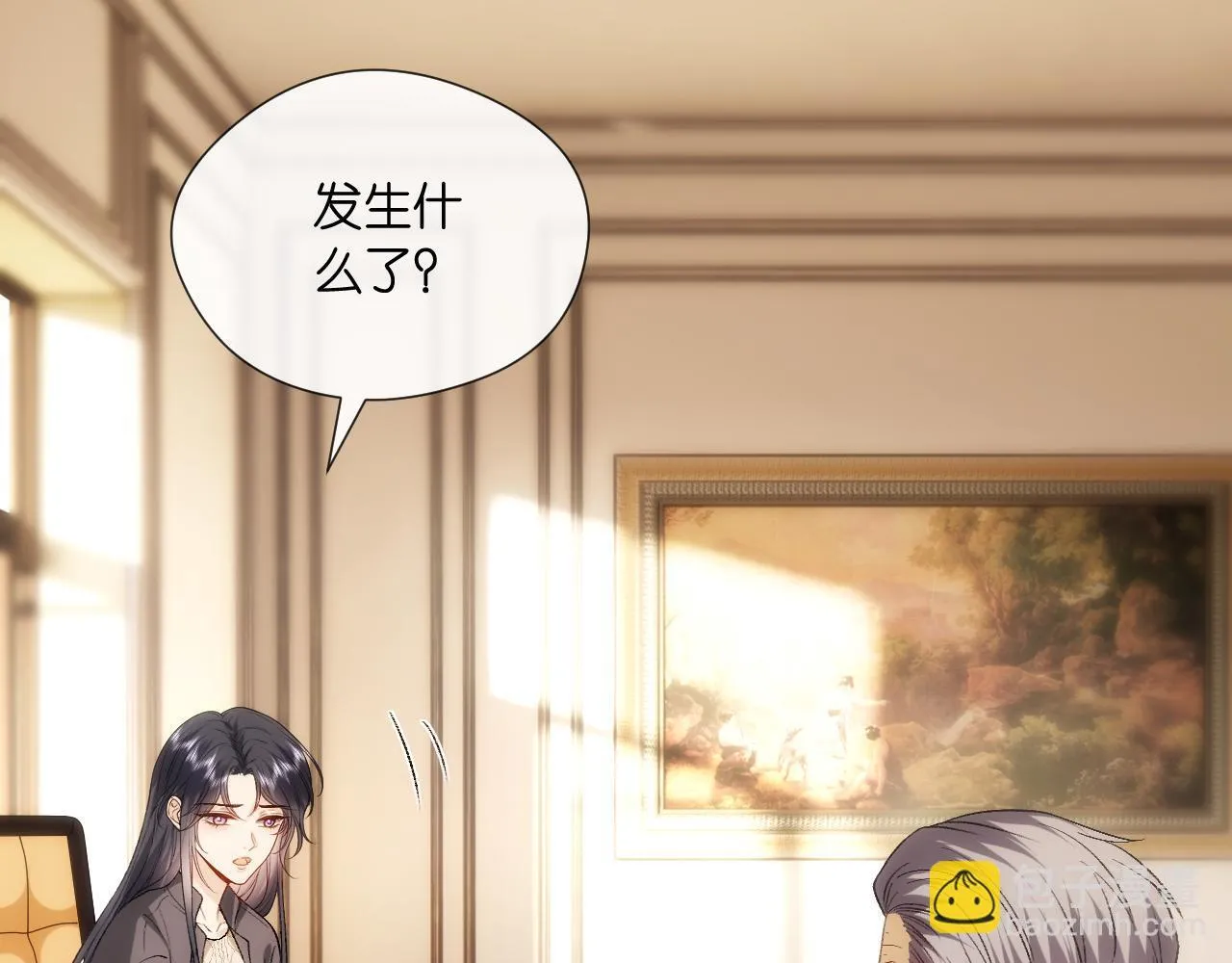 第126话 第一次见家长 第63页