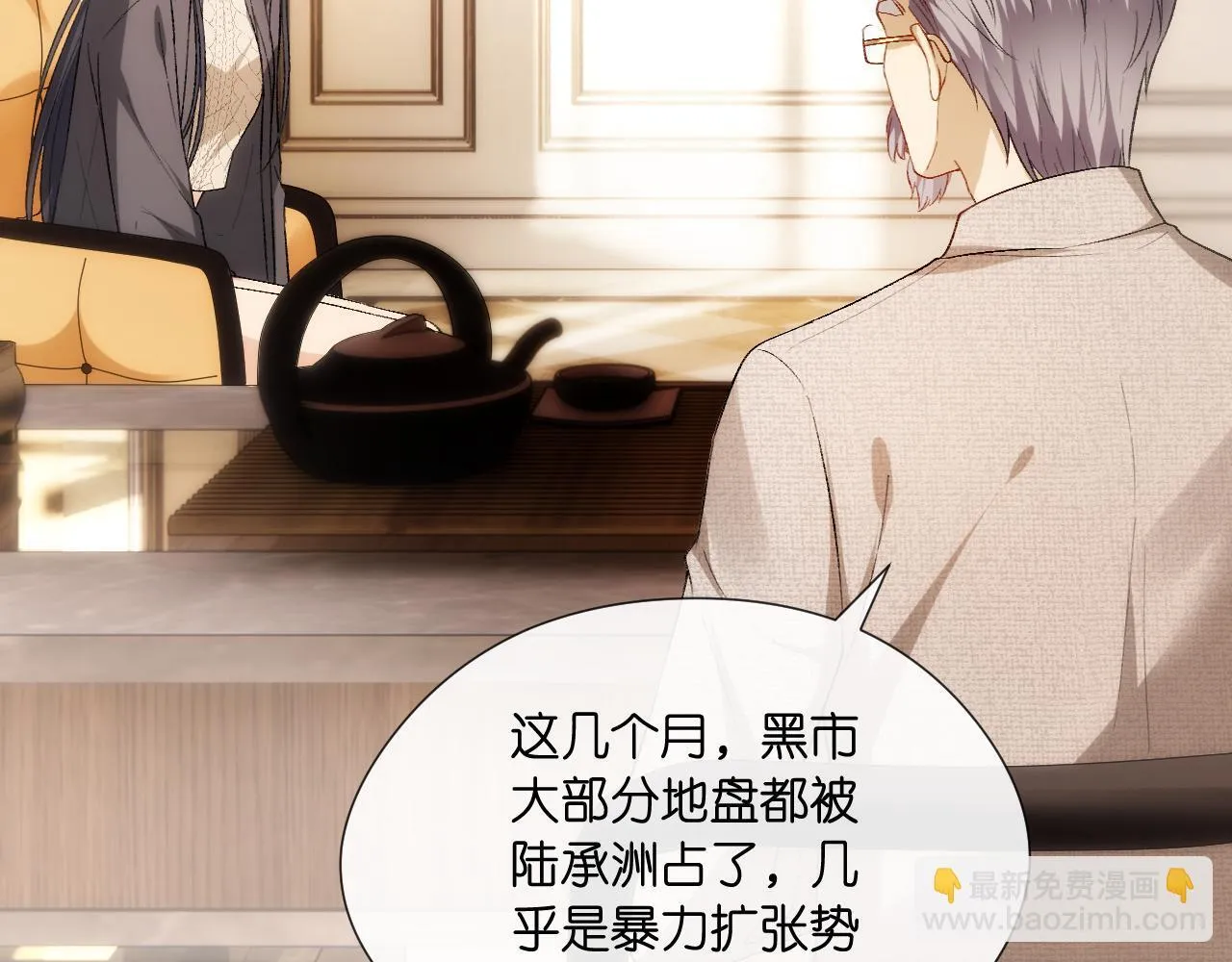 第126话 第一次见家长 第64页