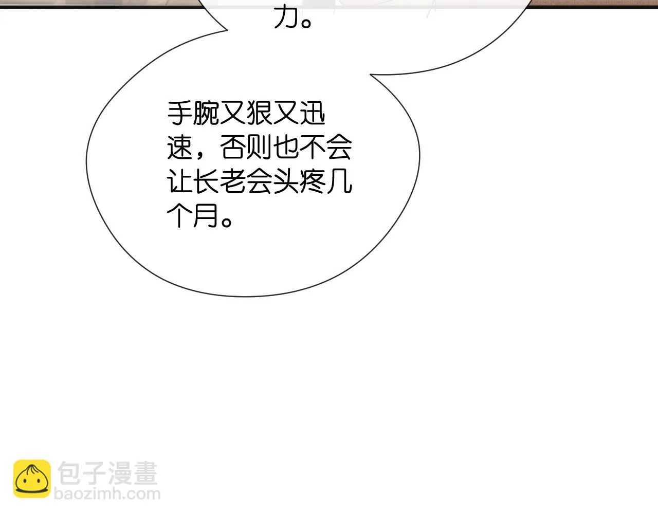 第126话 第一次见家长 第65页