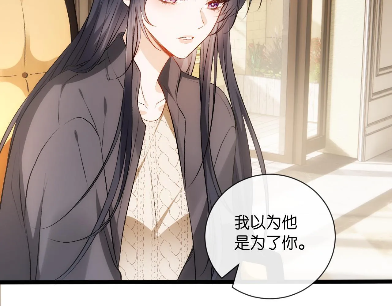 第126话 第一次见家长 第67页