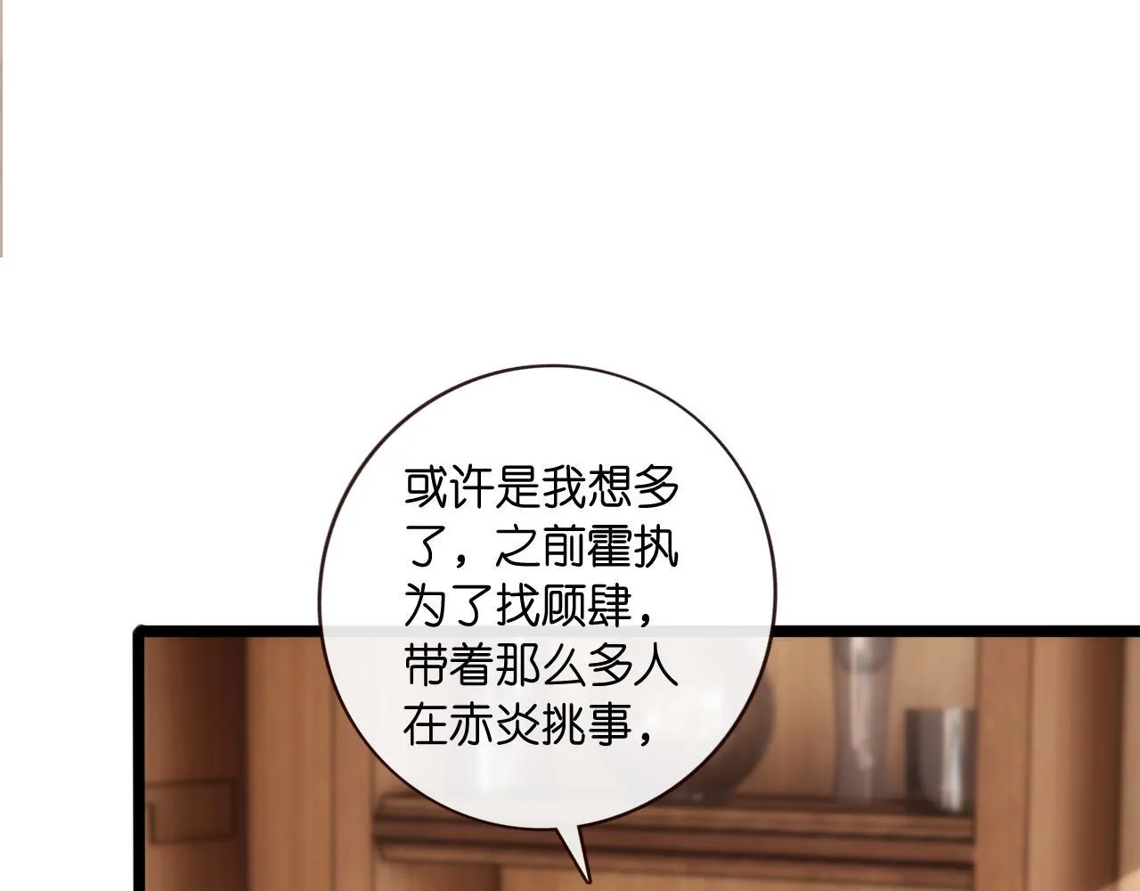 第126话 第一次见家长 第68页
