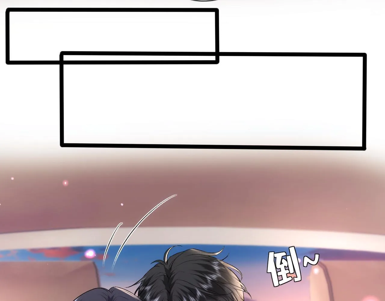 第126话 第一次见家长 第73页