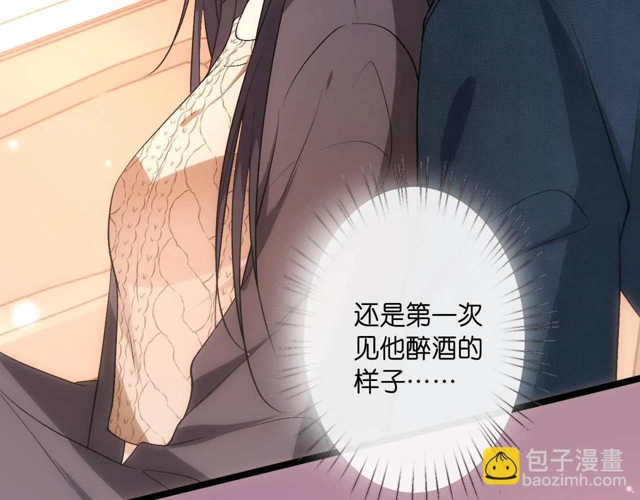 第126话 第一次见家长 第77页