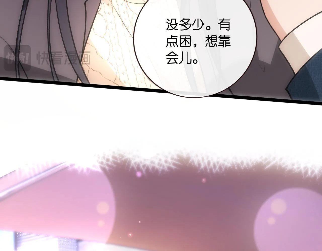 第126话 第一次见家长 第80页