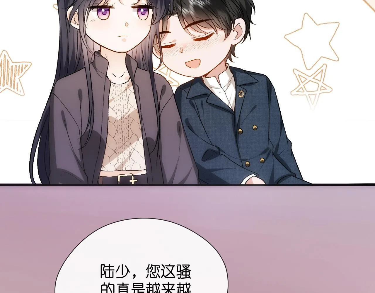 第126话 第一次见家长 第87页