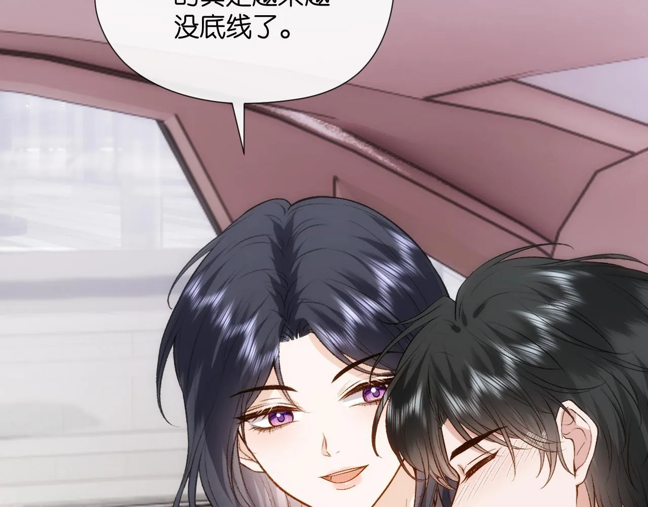 第126话 第一次见家长 第88页