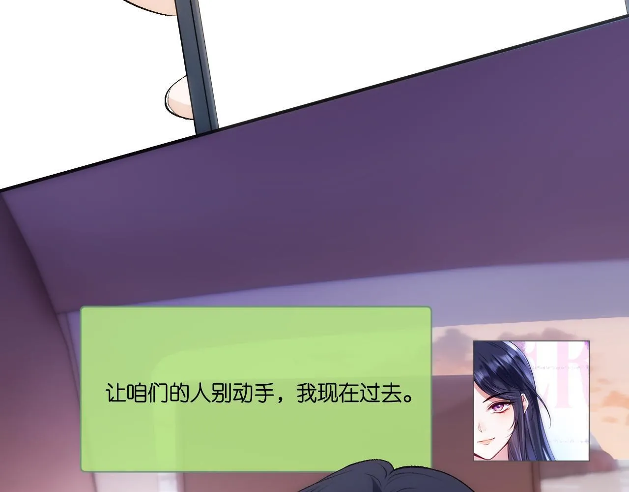 第126话 第一次见家长 第98页