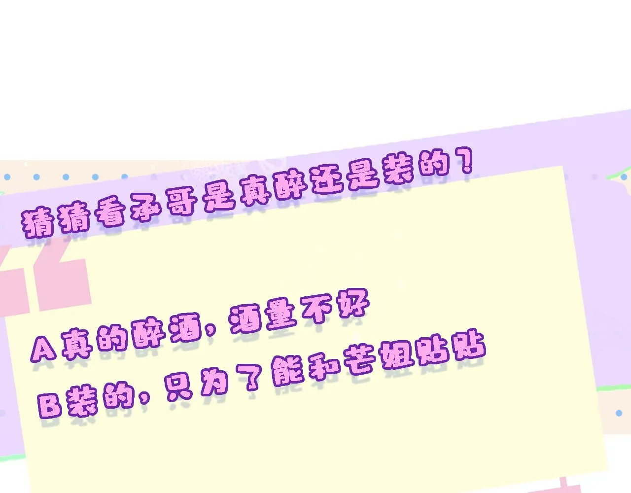 第126话 第一次见家长 第103页