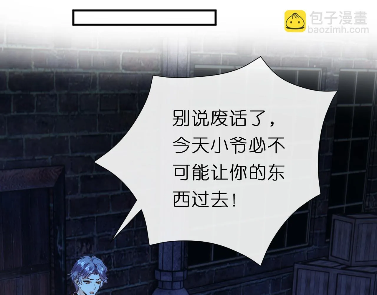 第127话 马甲叕爆！杀手联盟神祭！ 第11页