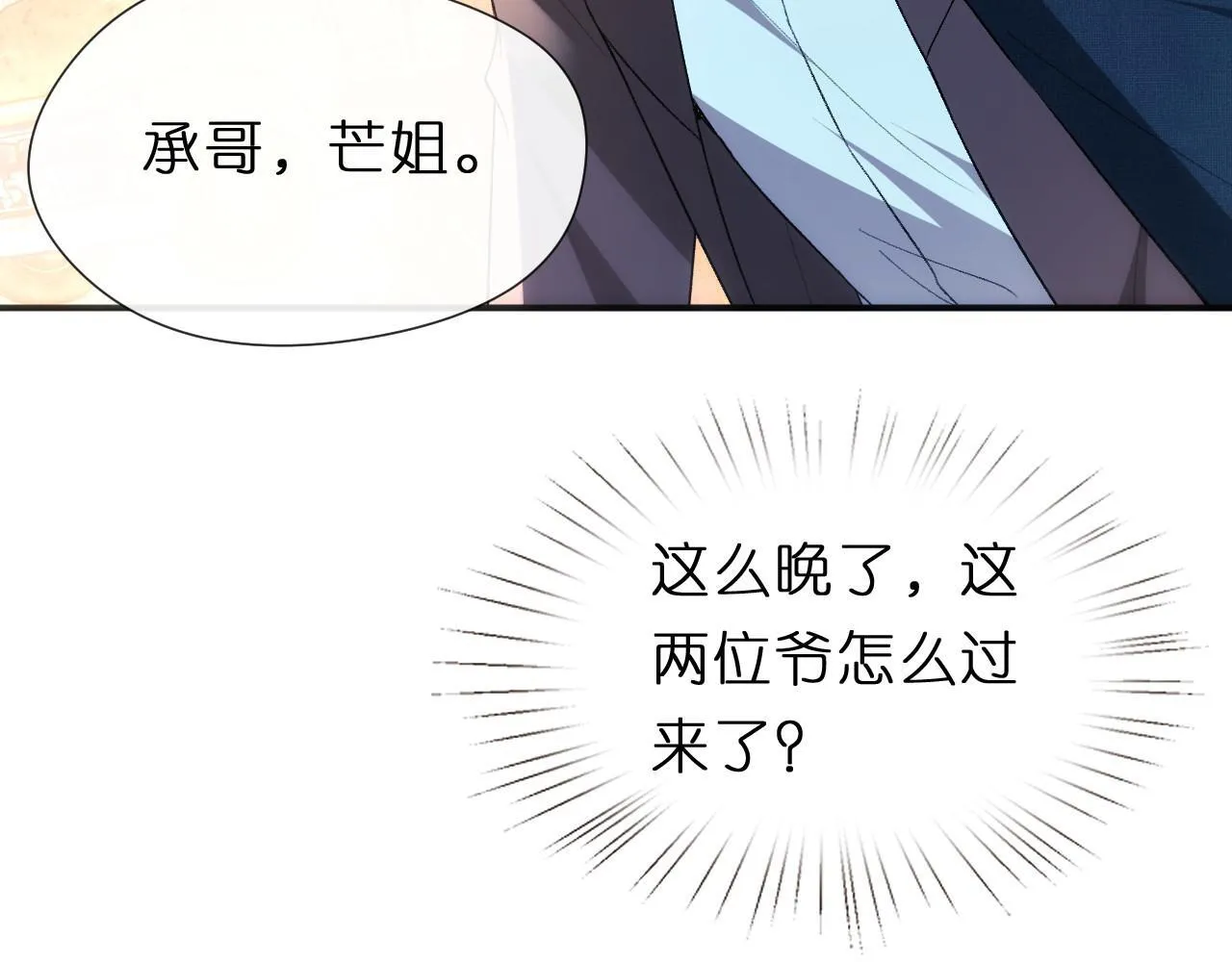 第127话 马甲叕爆！杀手联盟神祭！ 第27页
