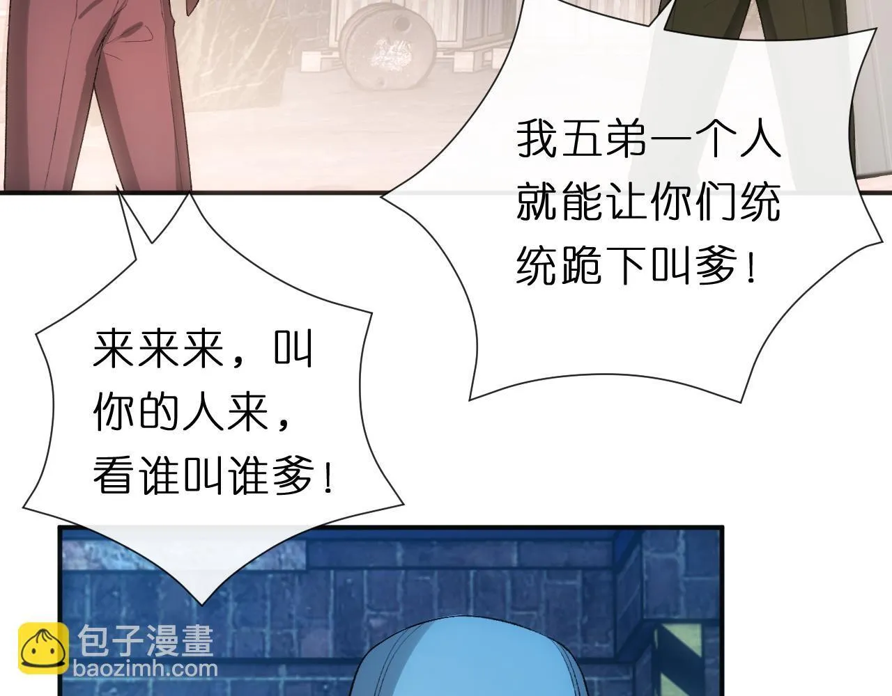 第127话 马甲叕爆！杀手联盟神祭！ 第36页