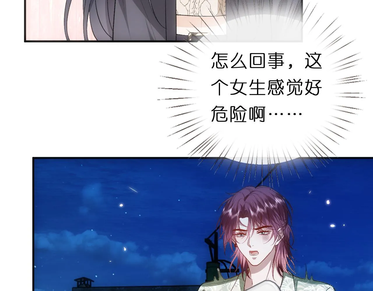 第127话 马甲叕爆！杀手联盟神祭！ 第38页