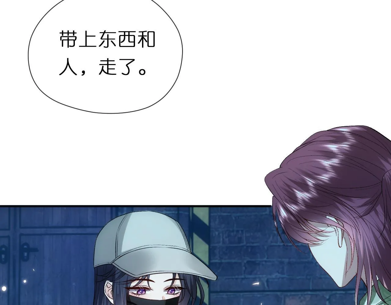 第127话 马甲叕爆！杀手联盟神祭！ 第40页