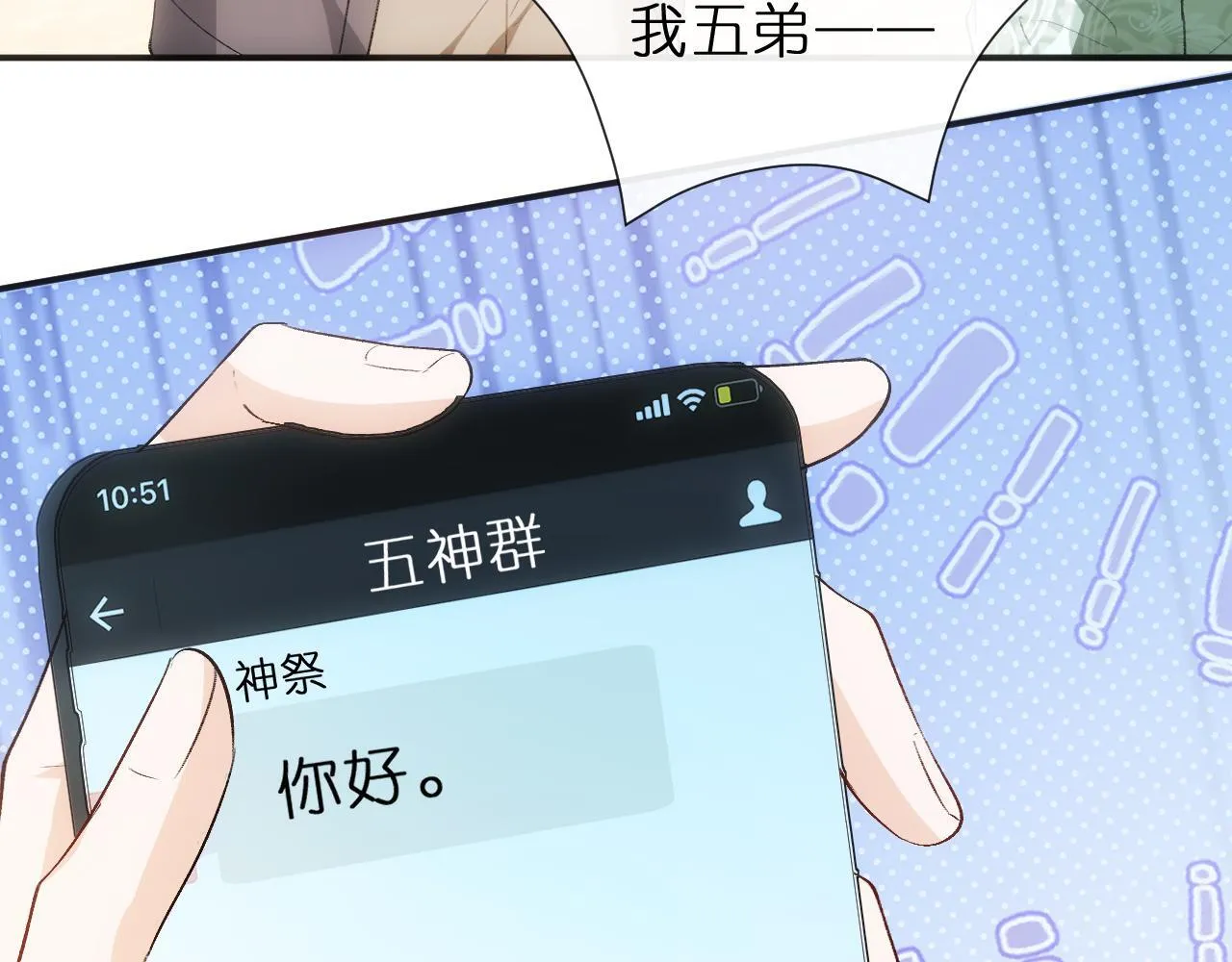 第127话 马甲叕爆！杀手联盟神祭！ 第42页