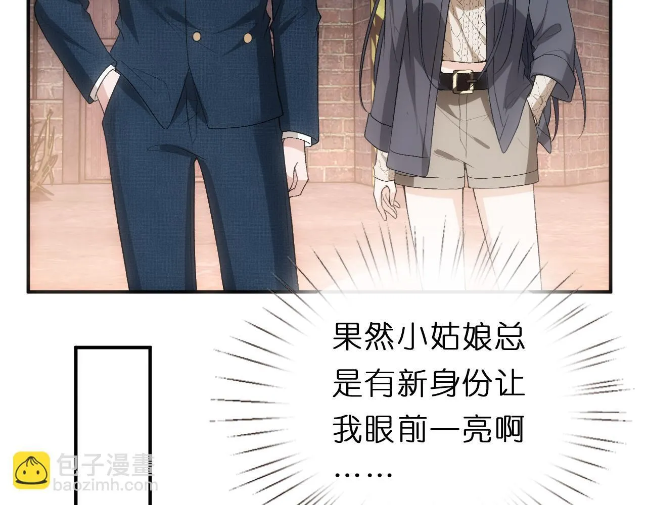 第127话 马甲叕爆！杀手联盟神祭！ 第49页