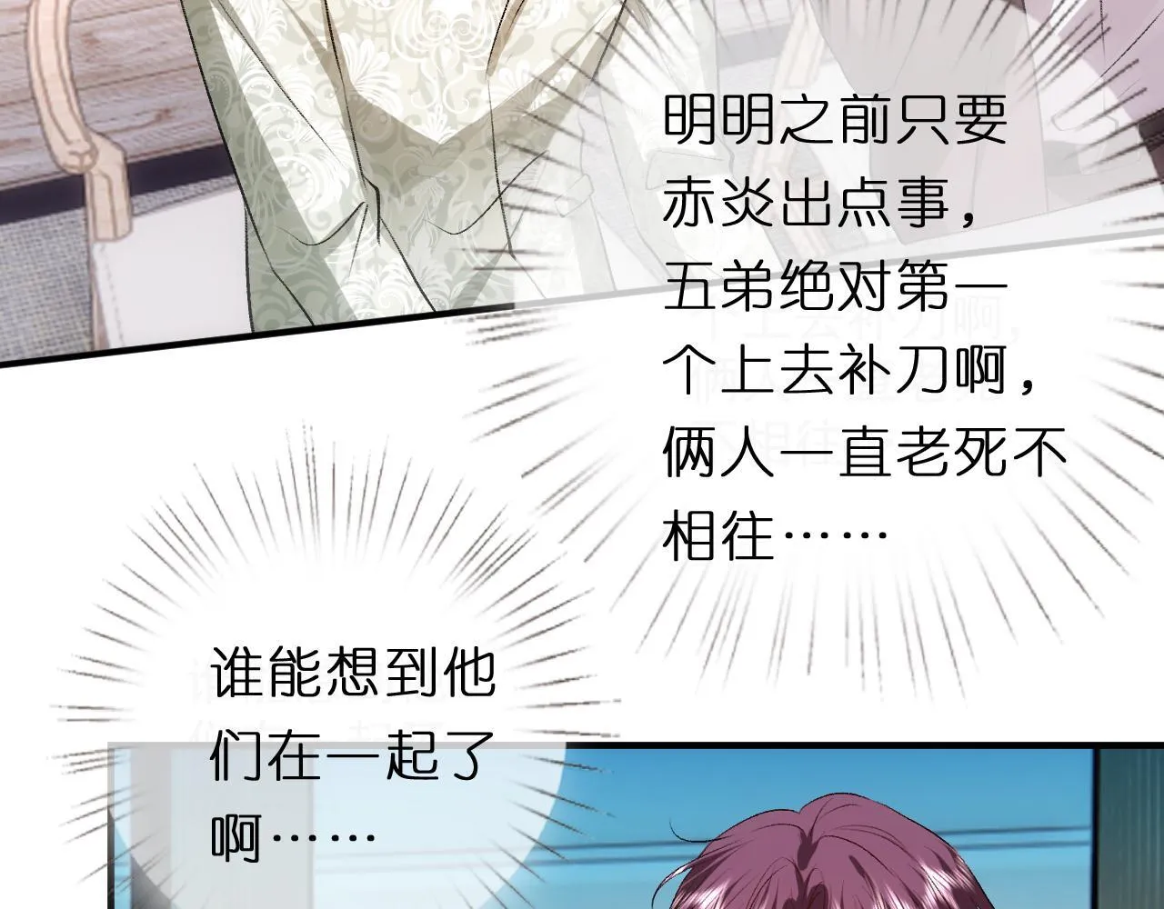 第127话 马甲叕爆！杀手联盟神祭！ 第58页