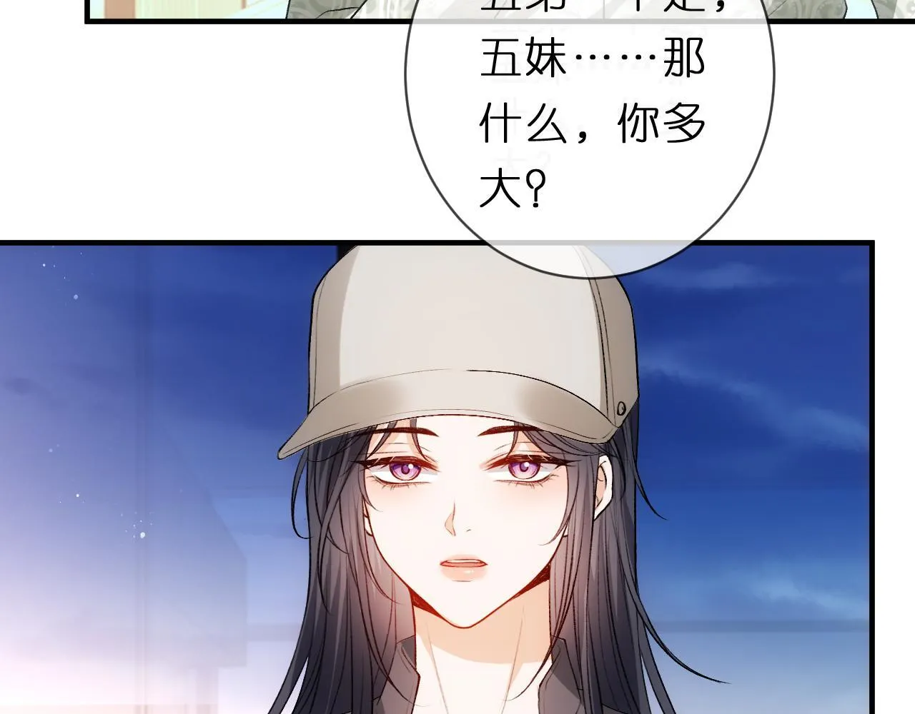 第127话 马甲叕爆！杀手联盟神祭！ 第60页