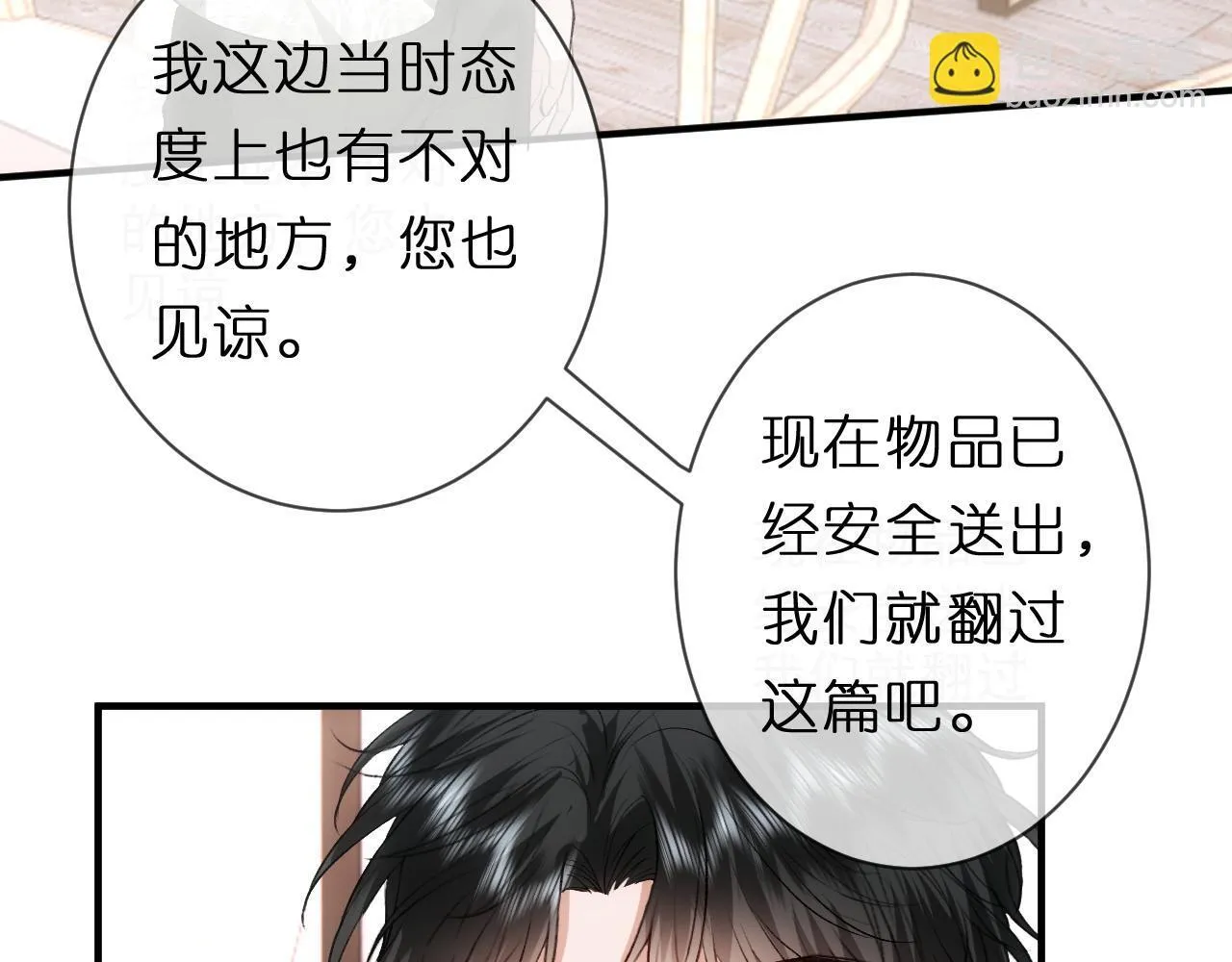 第127话 马甲叕爆！杀手联盟神祭！ 第66页