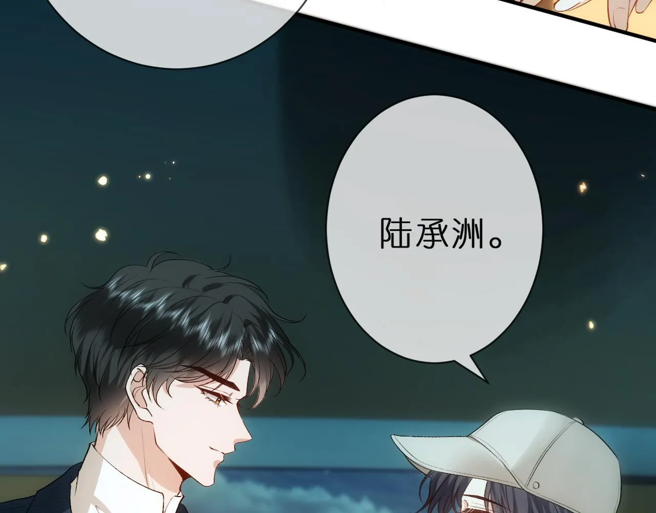 第127话 马甲叕爆！杀手联盟神祭！ 第75页