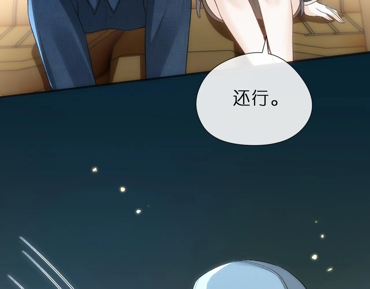 第127话 马甲叕爆！杀手联盟神祭！ 第83页