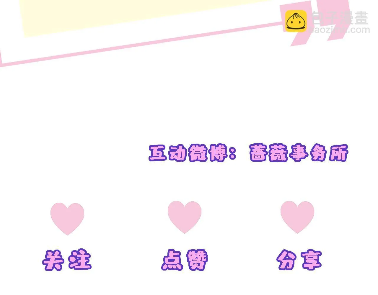 第127话 马甲叕爆！杀手联盟神祭！ 第90页