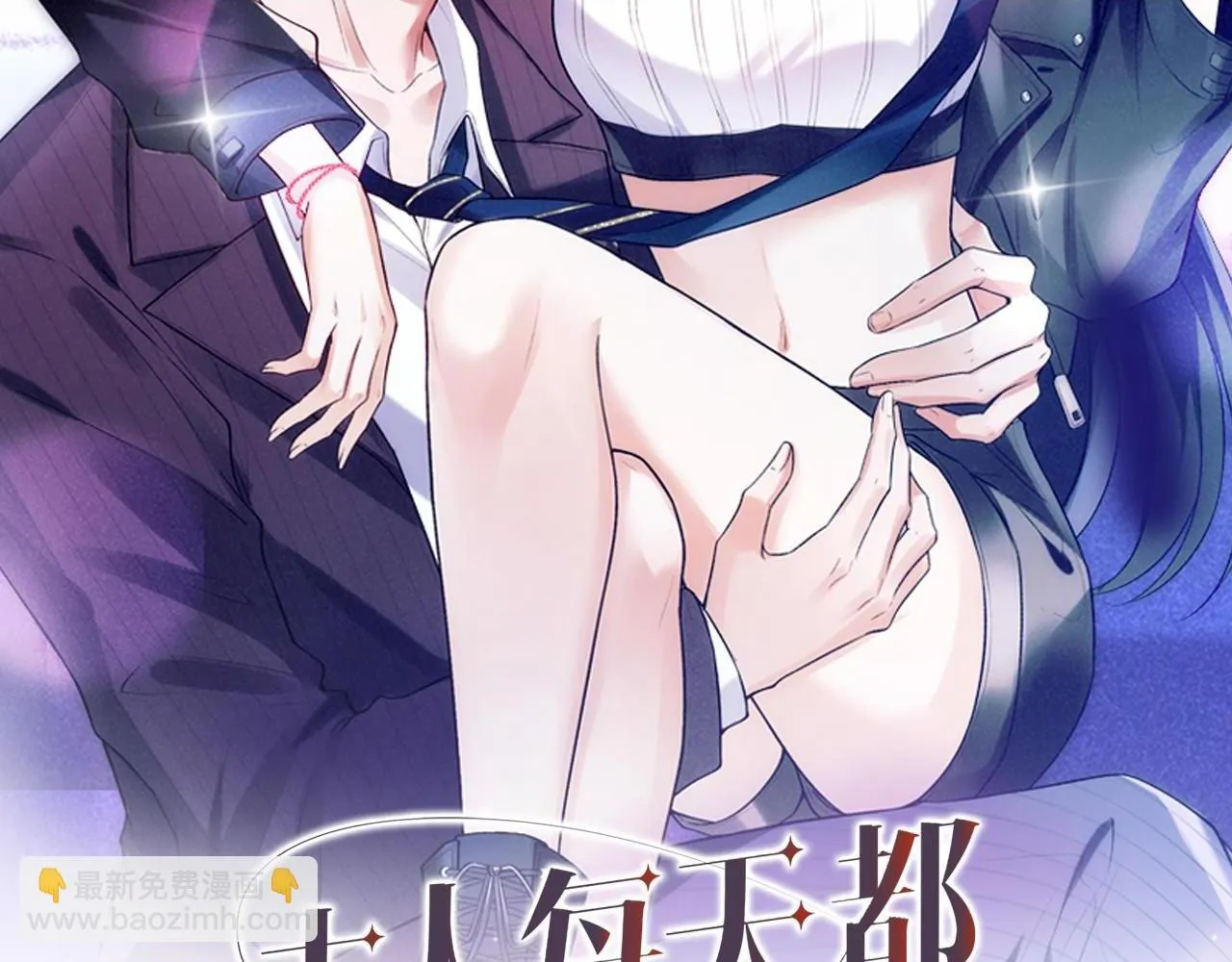 第128话 浴室迷情 第2页