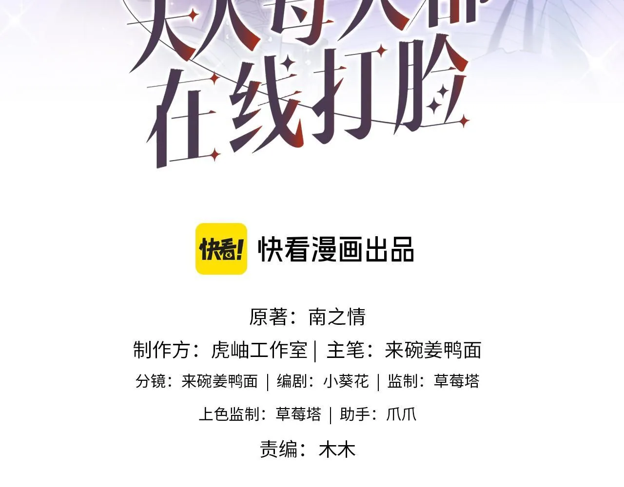第128话 浴室迷情 第3页
