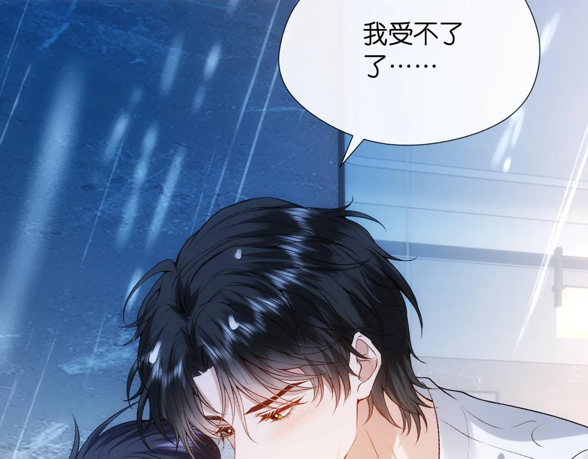 第128话 浴室迷情 第29页
