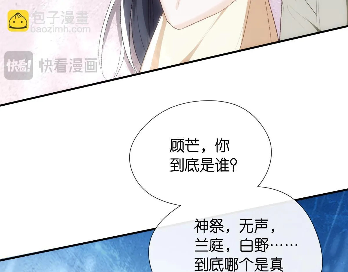 第128话 浴室迷情 第38页
