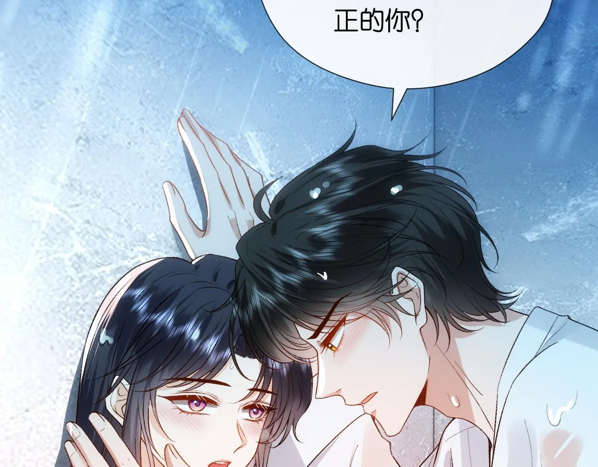 第128话 浴室迷情 第39页
