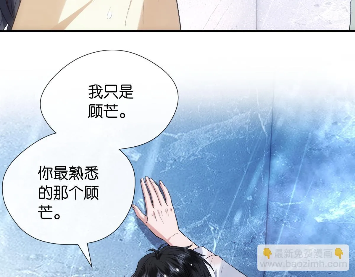 第128话 浴室迷情 第41页