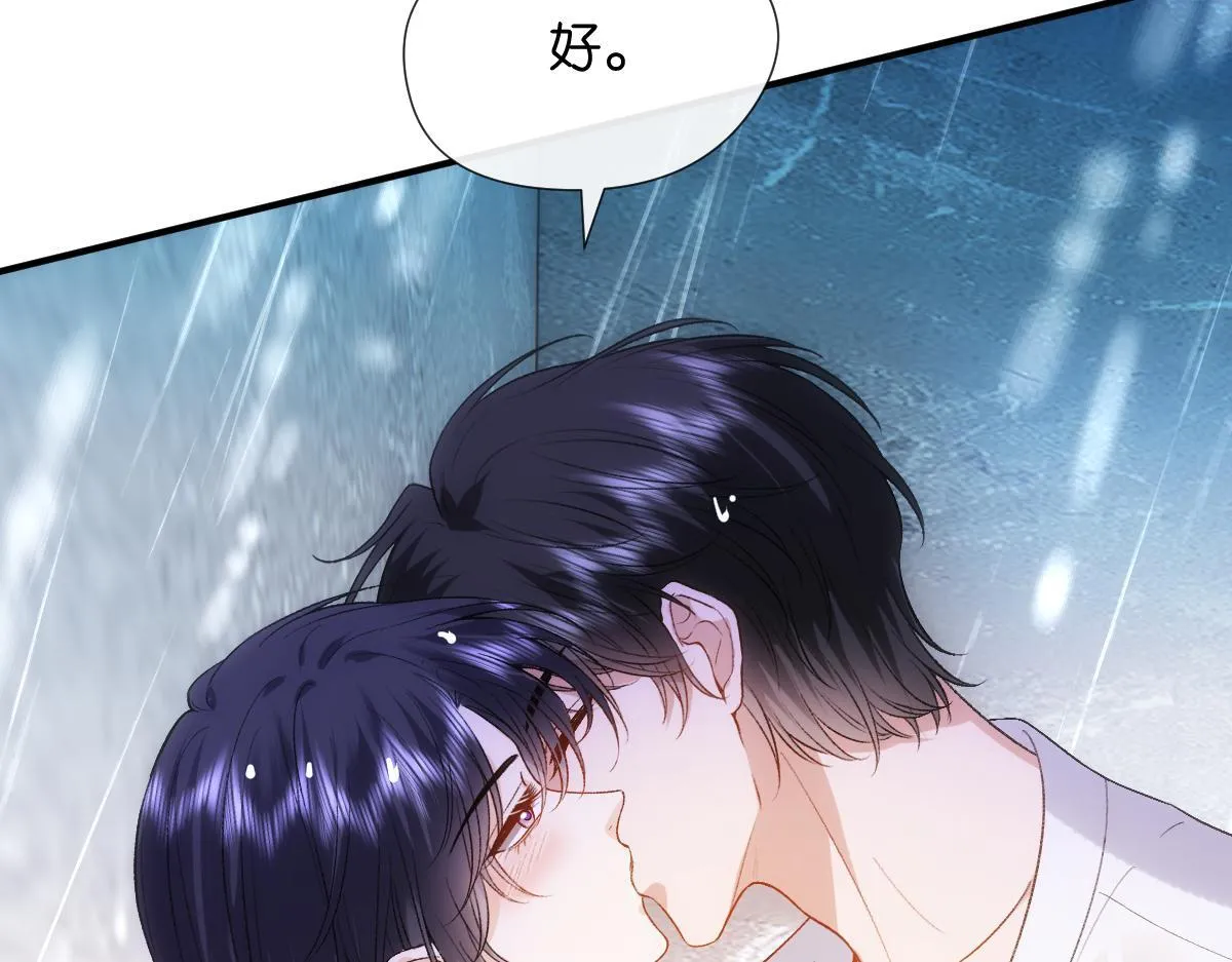 第128话 浴室迷情 第44页