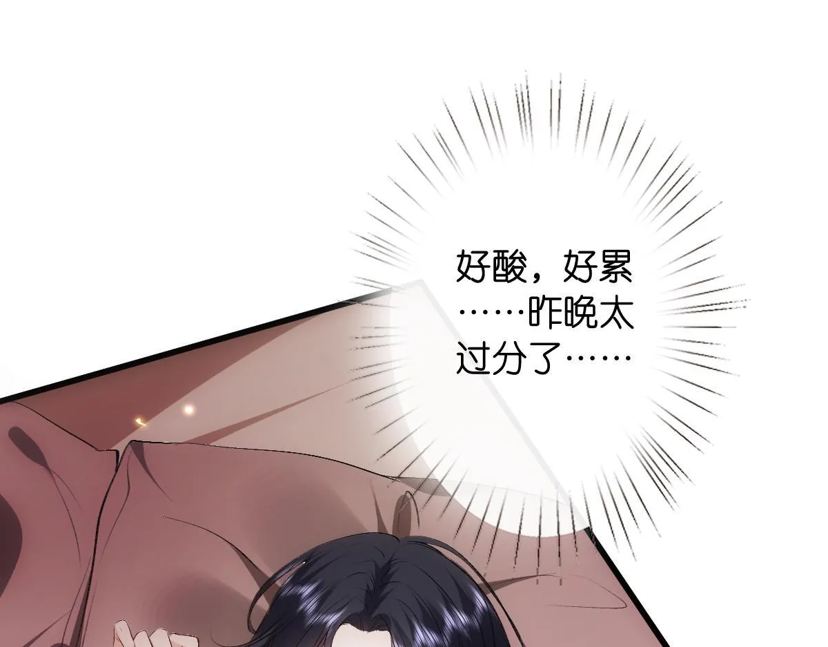第128话 浴室迷情 第71页
