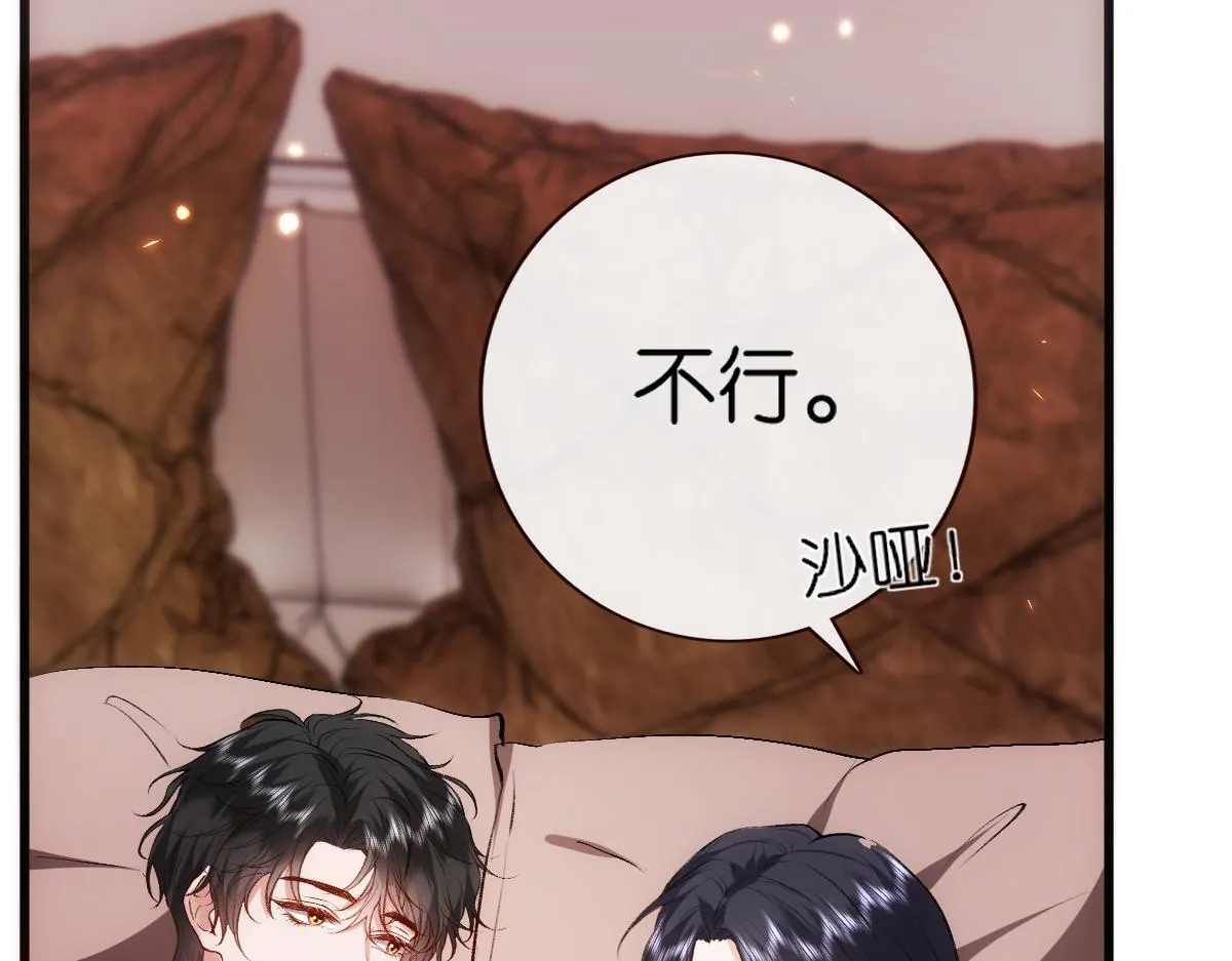 第128话 浴室迷情 第76页