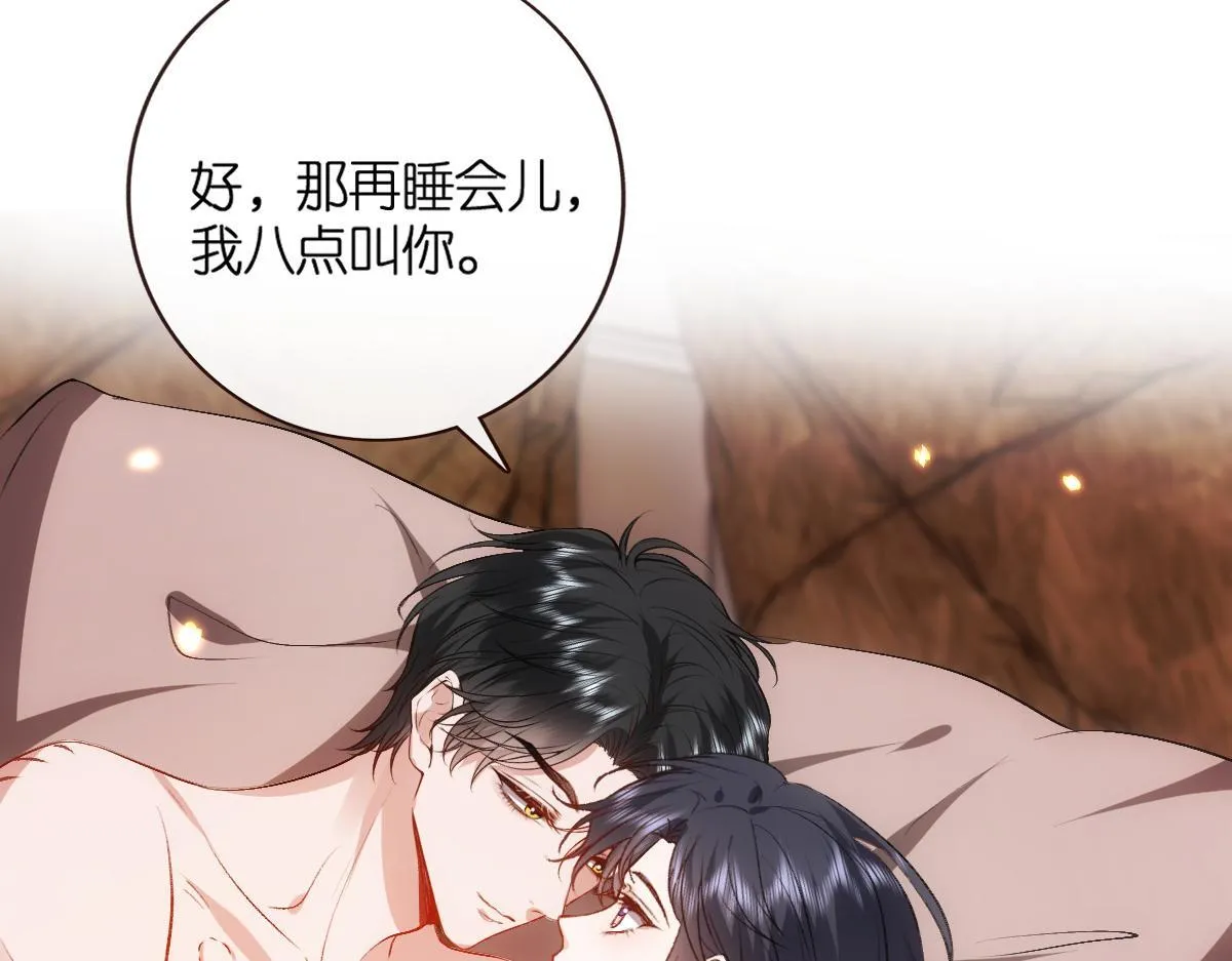 第128话 浴室迷情 第80页