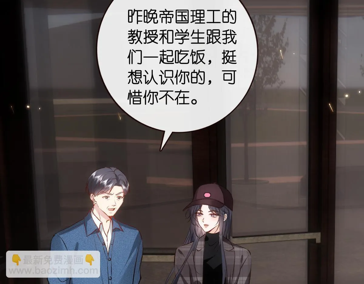 第128话 浴室迷情 第84页