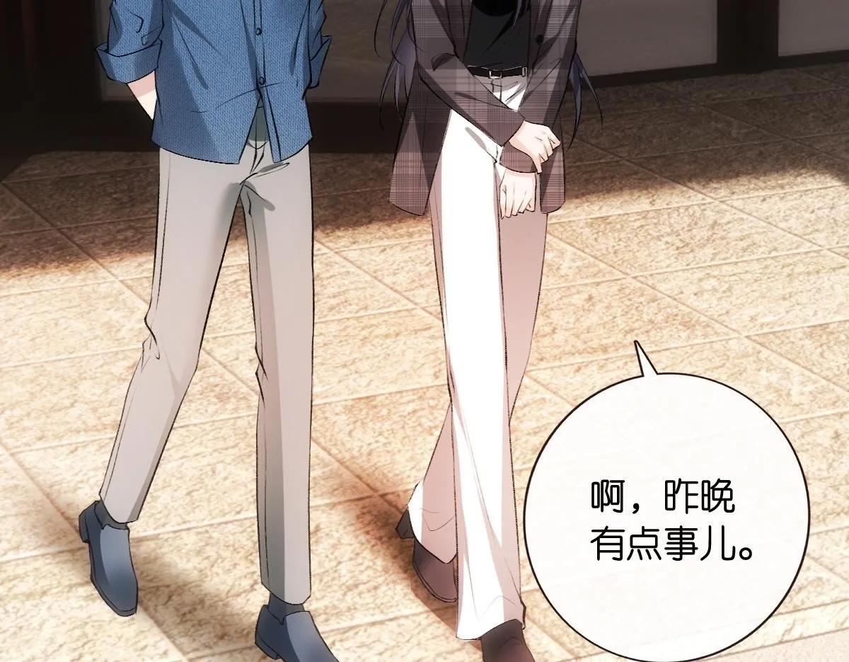 第128话 浴室迷情 第85页