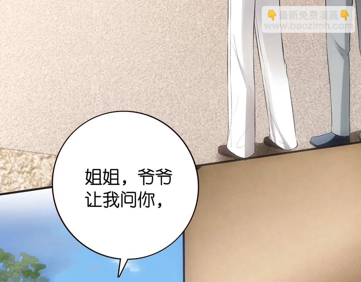 第128话 浴室迷情 第98页