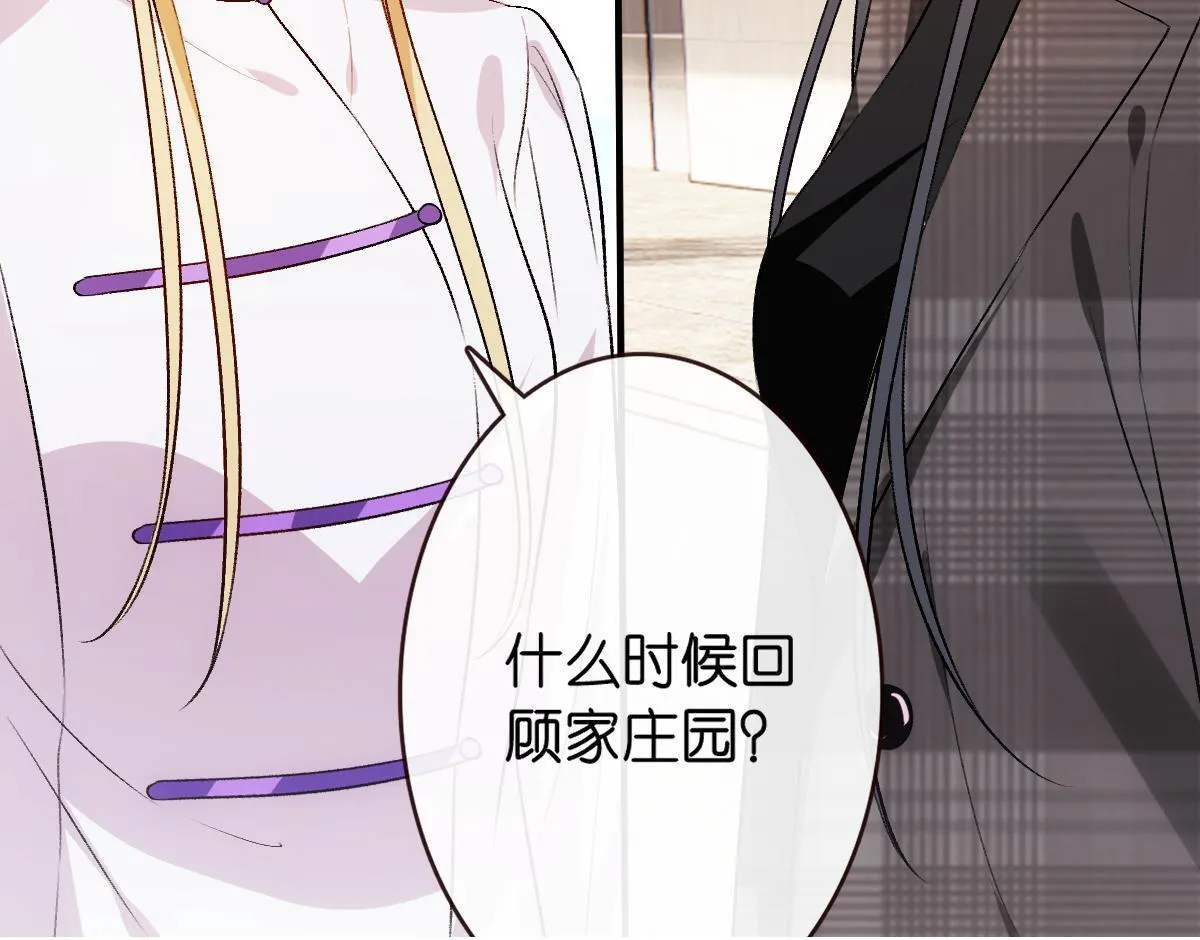 第128话 浴室迷情 第100页