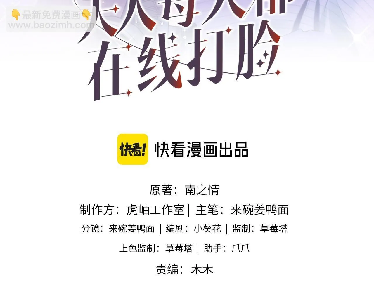 第129话 跟我回顾家 第3页